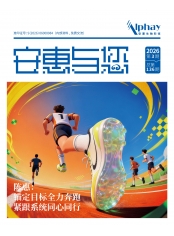 和记娱乐官网首页面与您